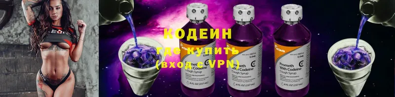 Кодеин напиток Lean (лин)  где найти наркотики  Щёкино 